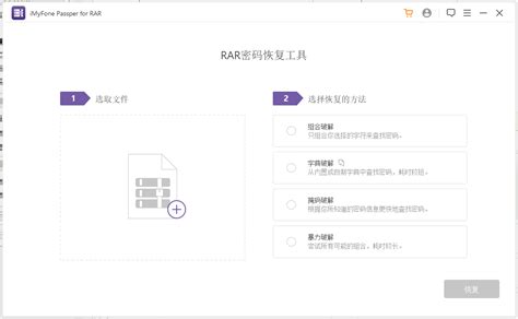 Passper for RAR 4.0.2.1